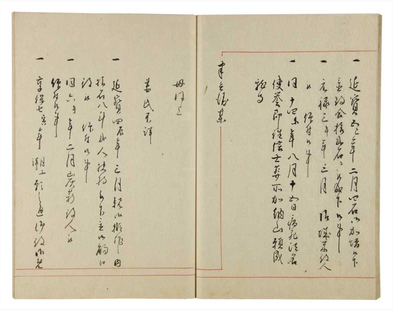 諸士系譜　巻之49　は之部17 - ページ 31