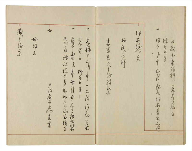諸士系譜　巻之49　は之部17 - ページ 32