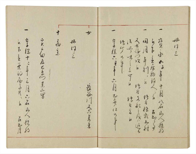 諸士系譜　巻之49　は之部17 - ページ 33