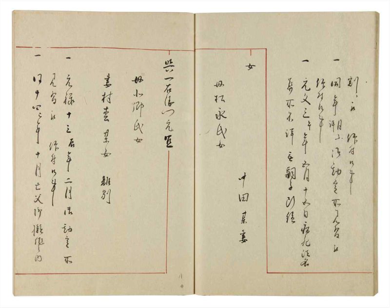 諸士系譜　巻之49　は之部17 - ページ 34