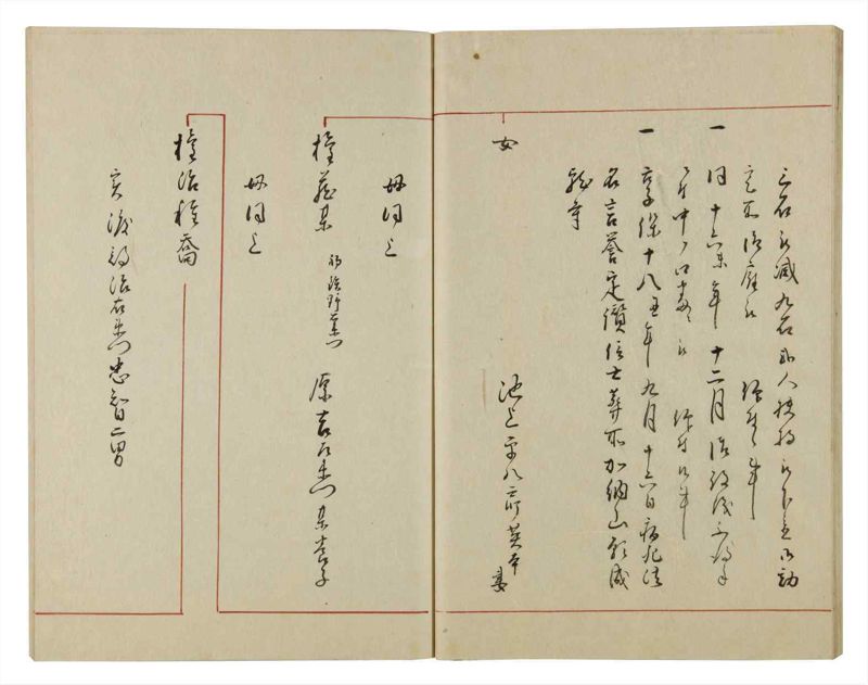 諸士系譜　巻之49　は之部17 - ページ 35