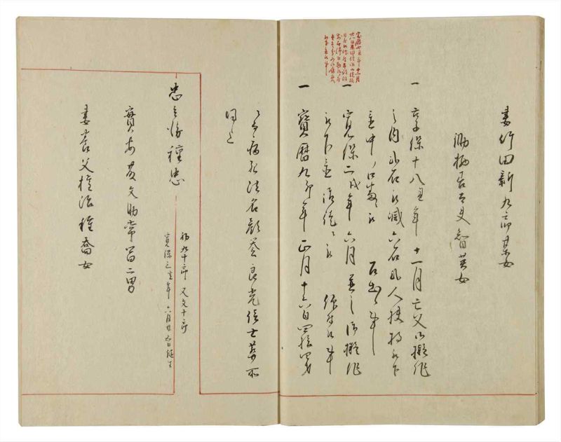 諸士系譜　巻之49　は之部17 - ページ 36