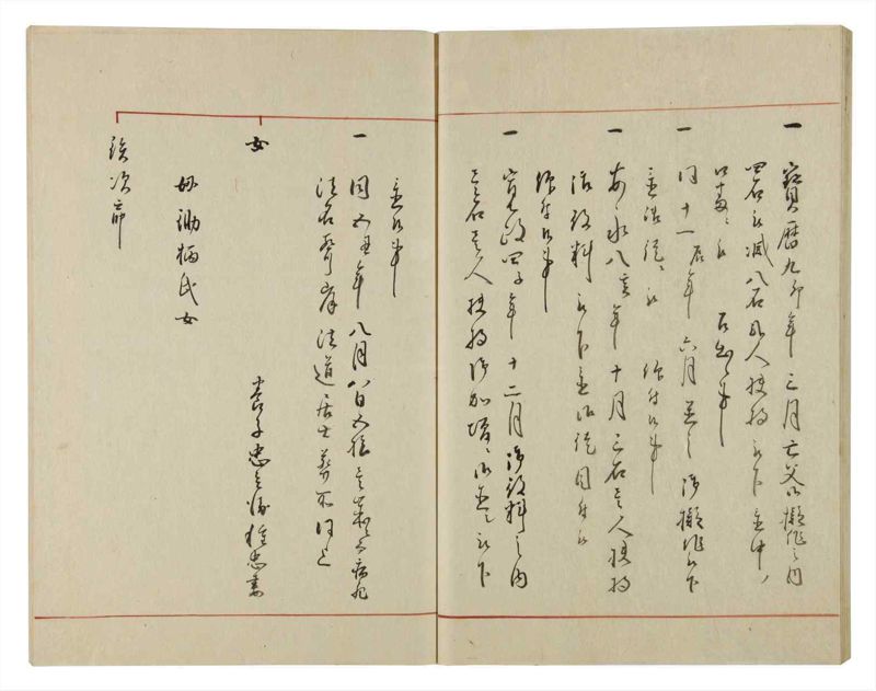 諸士系譜　巻之49　は之部17 - ページ 37