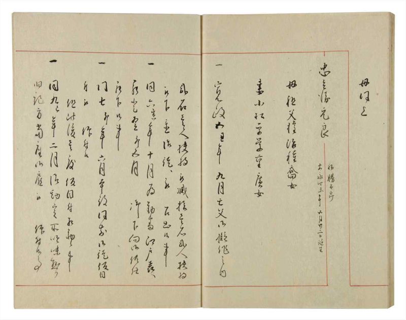 諸士系譜　巻之49　は之部17 - ページ 38