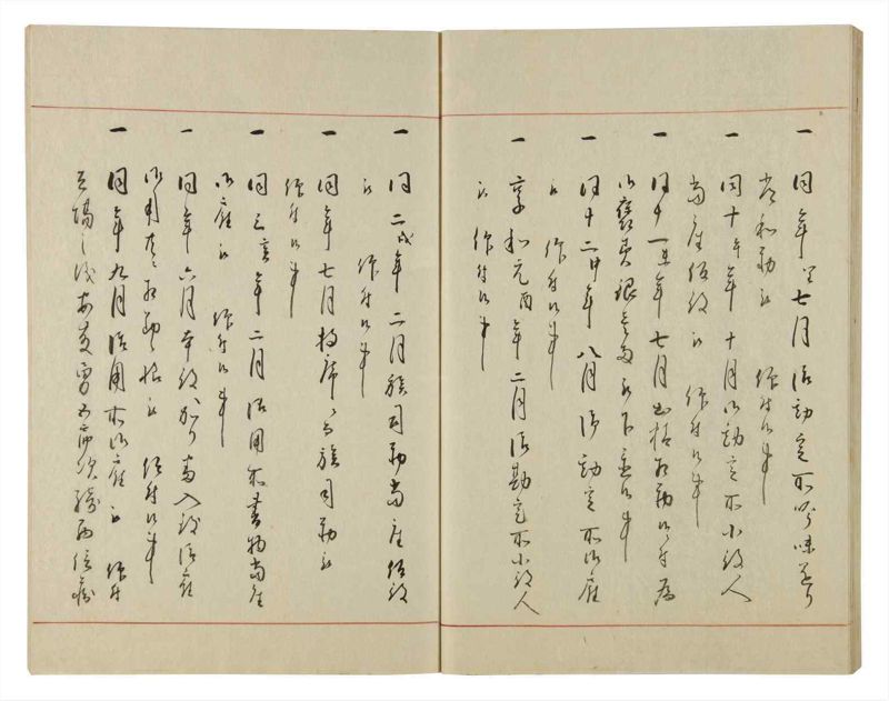諸士系譜　巻之49　は之部17 - ページ 39