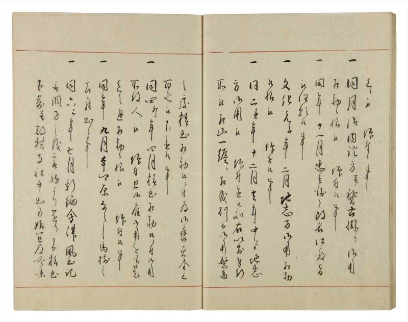 諸士系譜　巻之49　は之部17 - ページ 40