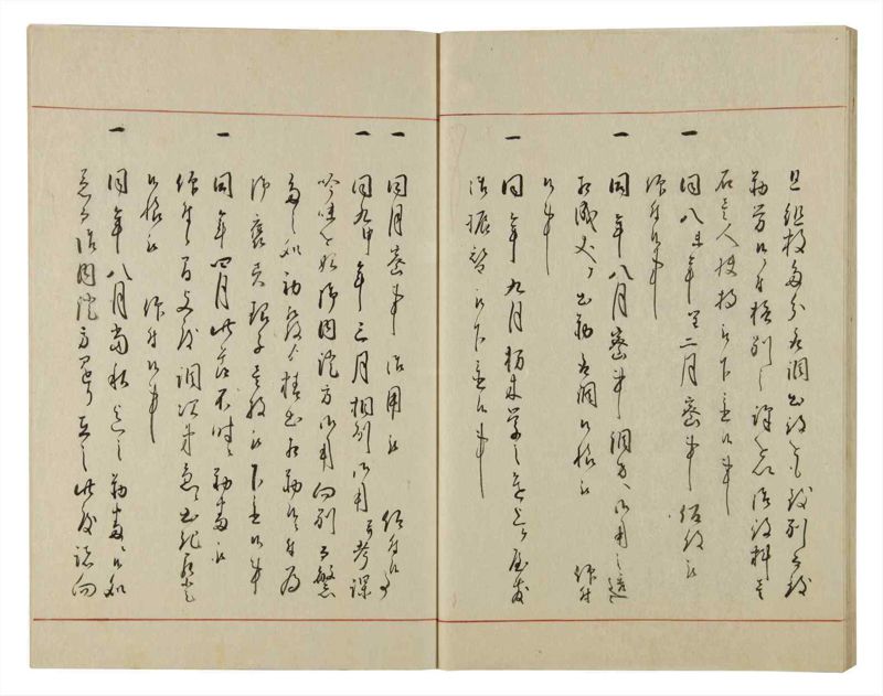 諸士系譜　巻之49　は之部17 - ページ 41