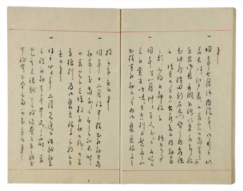 諸士系譜　巻之49　は之部17 - ページ 44