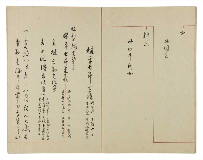 諸士系譜　巻之49　は之部17 - ページ 47