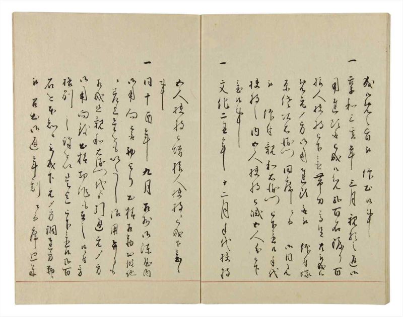 諸士系譜　巻之49　は之部17 - ページ 48