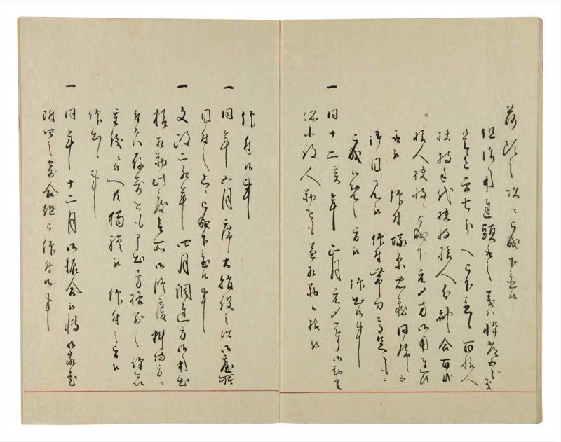 諸士系譜　巻之49　は之部17 - ページ 49