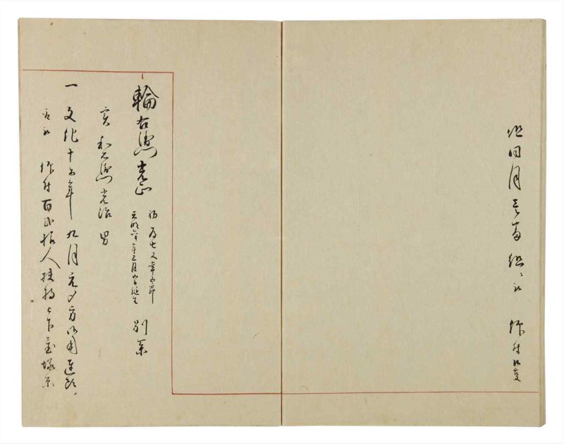 諸士系譜　巻之49　は之部17 - ページ 50