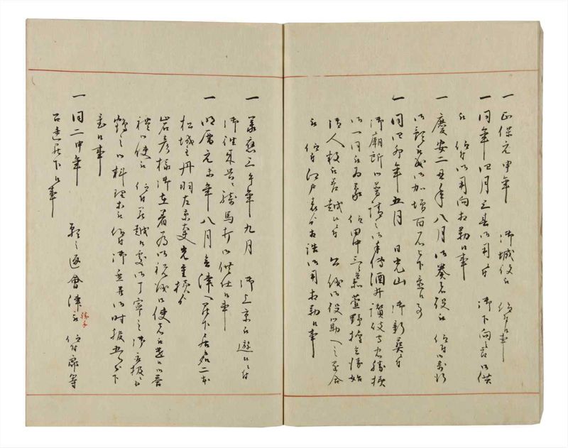 諸士系譜　巻之50　に之部1 - ページ 6