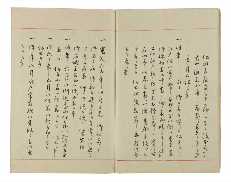 諸士系譜　巻之50　に之部1 - ページ 7