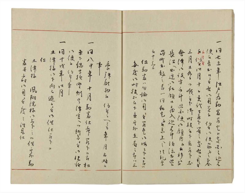 諸士系譜　巻之50　に之部1 - ページ 8