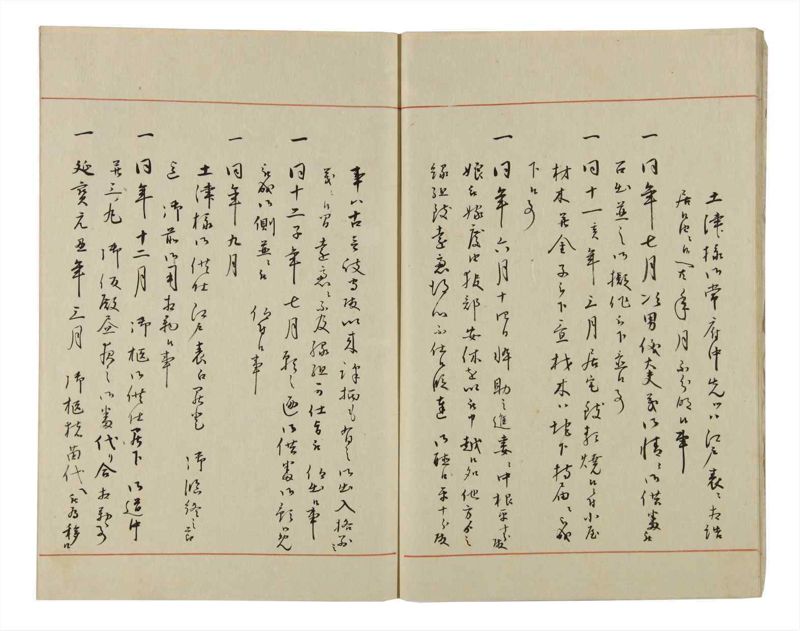 諸士系譜　巻之50　に之部1 - ページ 9