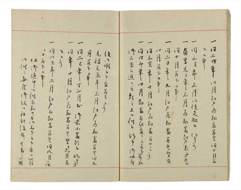 諸士系譜　巻之50　に之部1 - ページ 12