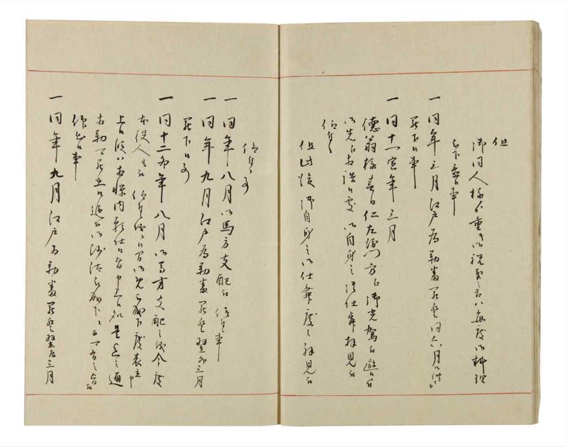 諸士系譜　巻之50　に之部1 - ページ 14