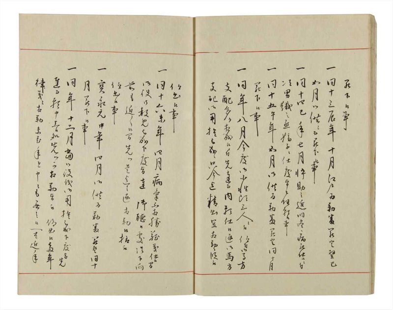 諸士系譜　巻之50　に之部1 - ページ 15
