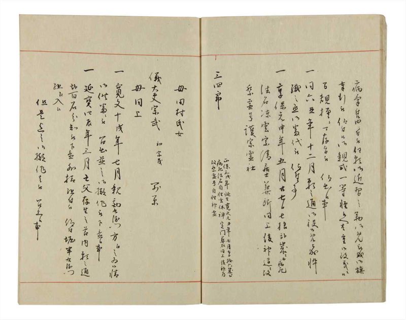 諸士系譜　巻之50　に之部1 - ページ 16