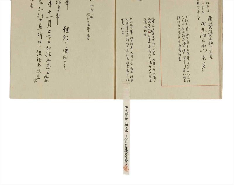 諸士系譜　巻之50　に之部1 - ページ 18