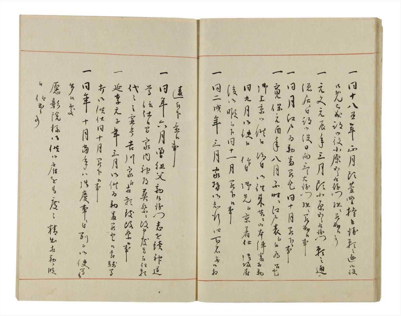諸士系譜　巻之50　に之部1 - ページ 22