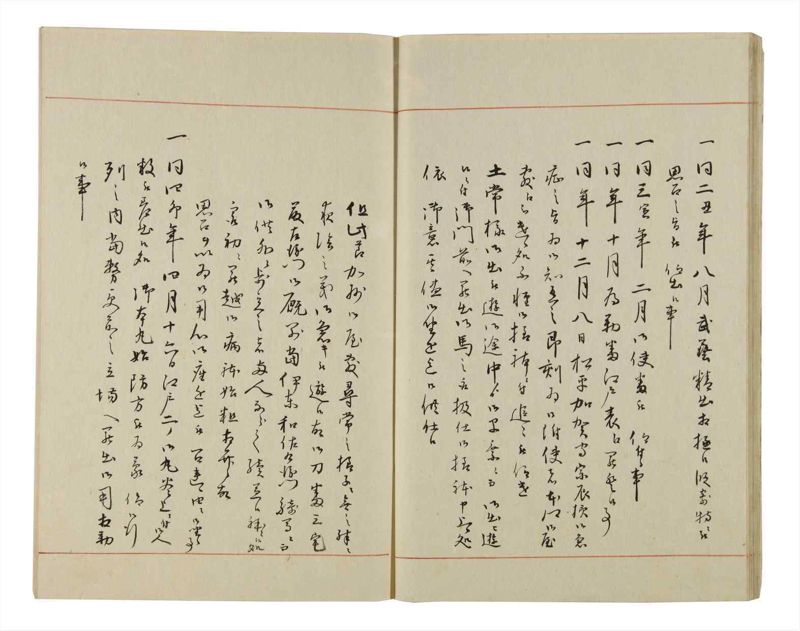 諸士系譜　巻之50　に之部1 - ページ 23
