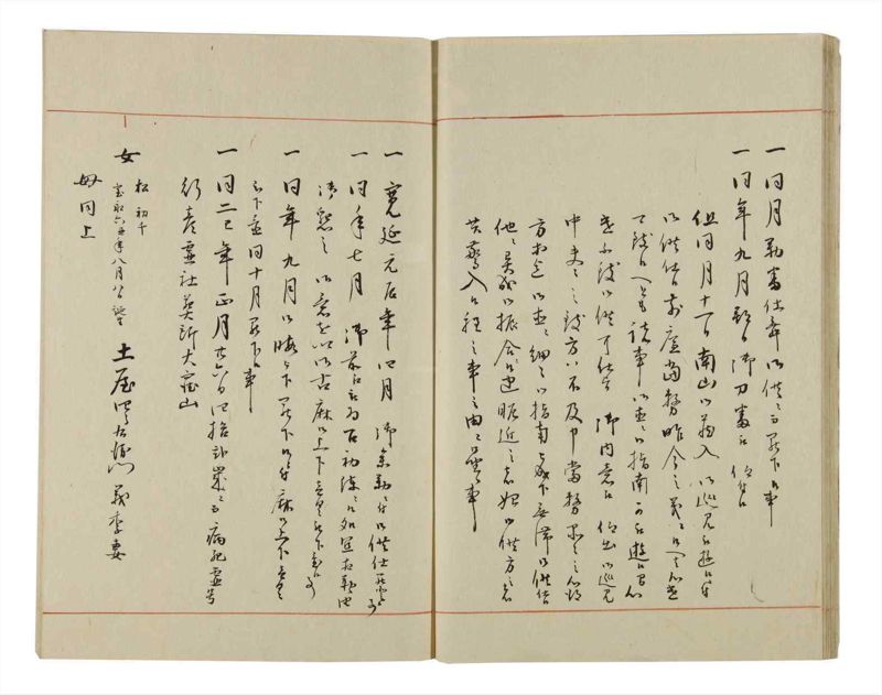 諸士系譜　巻之50　に之部1 - ページ 24
