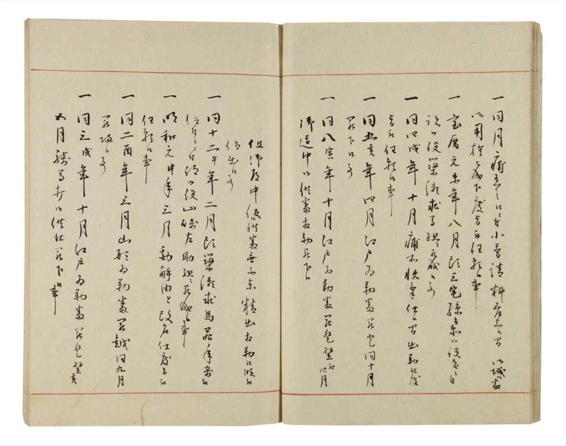 諸士系譜　巻之50　に之部1 - ページ 26
