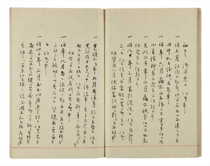 諸士系譜　巻之50　に之部1 - ページ 29