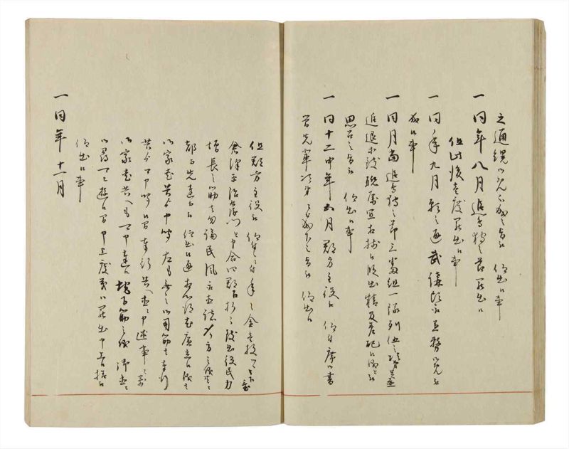 諸士系譜　巻之50　に之部1 - ページ 31