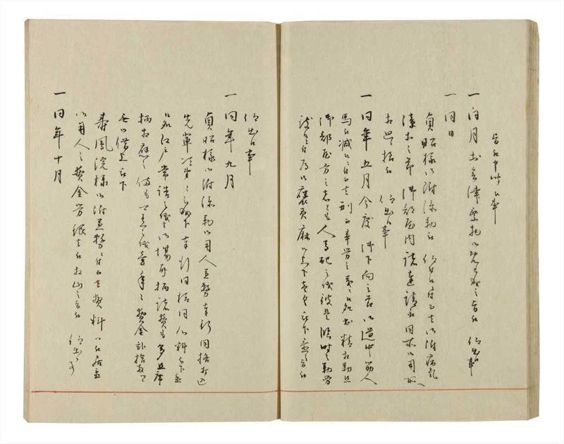 諸士系譜　巻之50　に之部1 - ページ 35