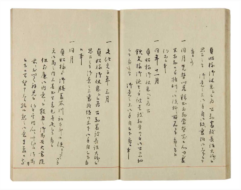 諸士系譜　巻之50　に之部1 - ページ 36