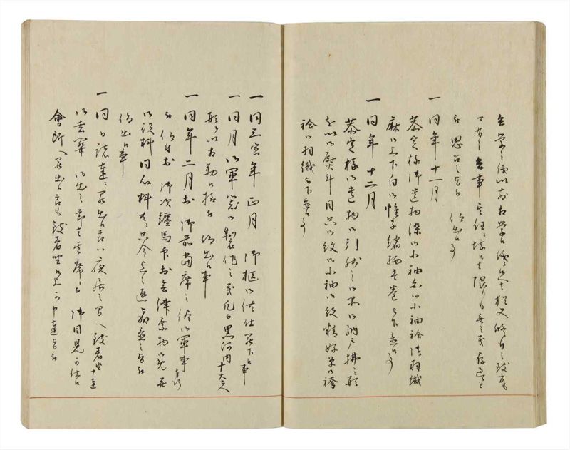 諸士系譜　巻之50　に之部1 - ページ 39