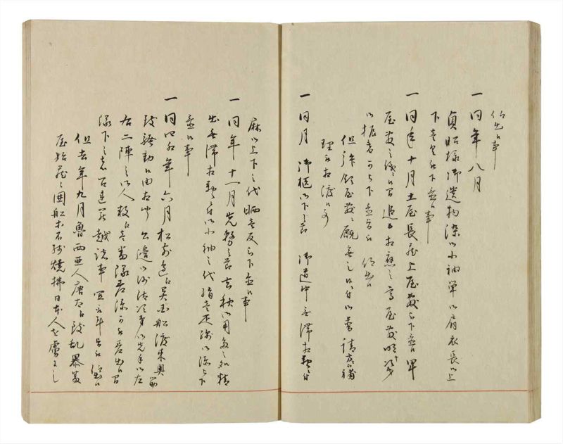 諸士系譜　巻之50　に之部1 - ページ 40