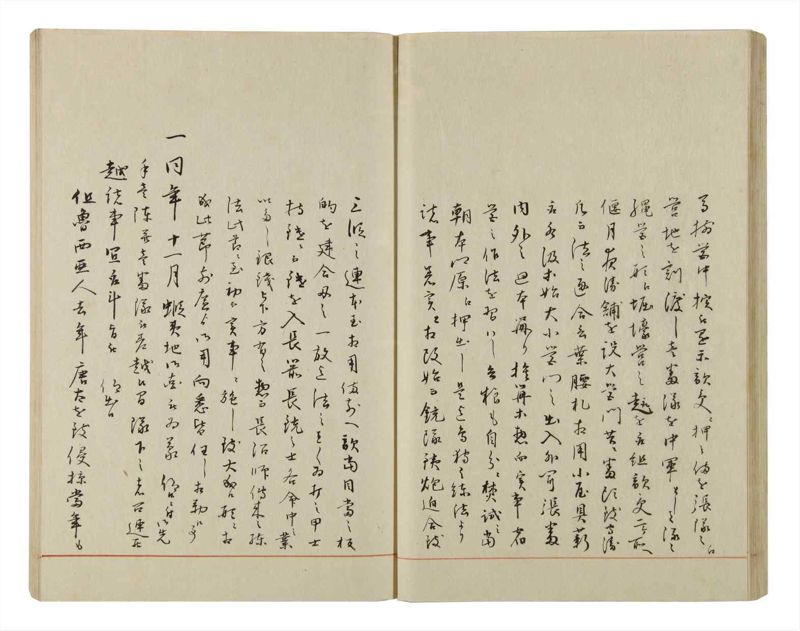 諸士系譜　巻之50　に之部1 - ページ 43