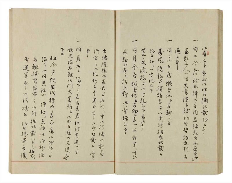諸士系譜　巻之50　に之部1 - ページ 46