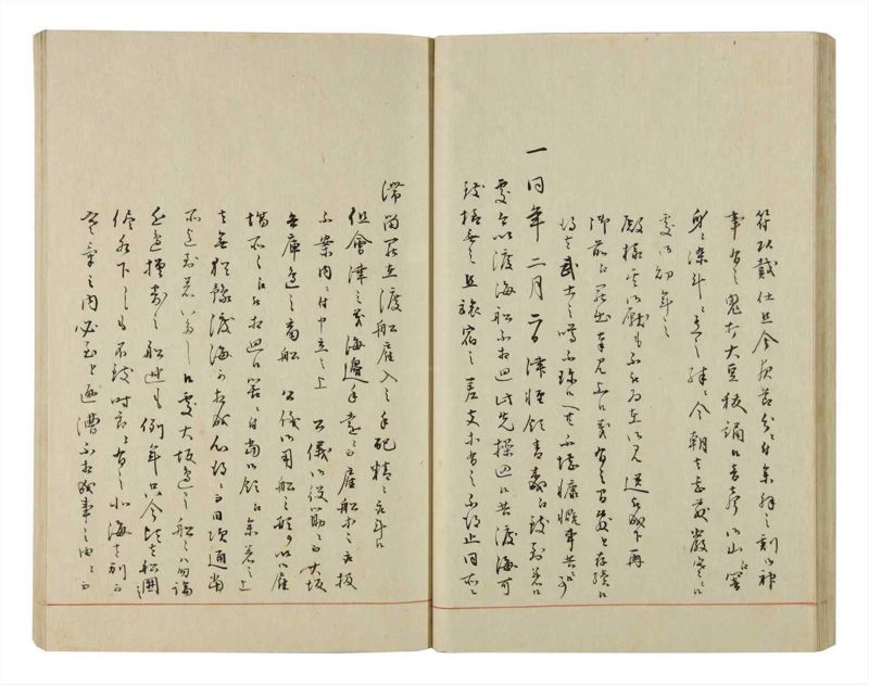 諸士系譜　巻之50　に之部1 - ページ 47