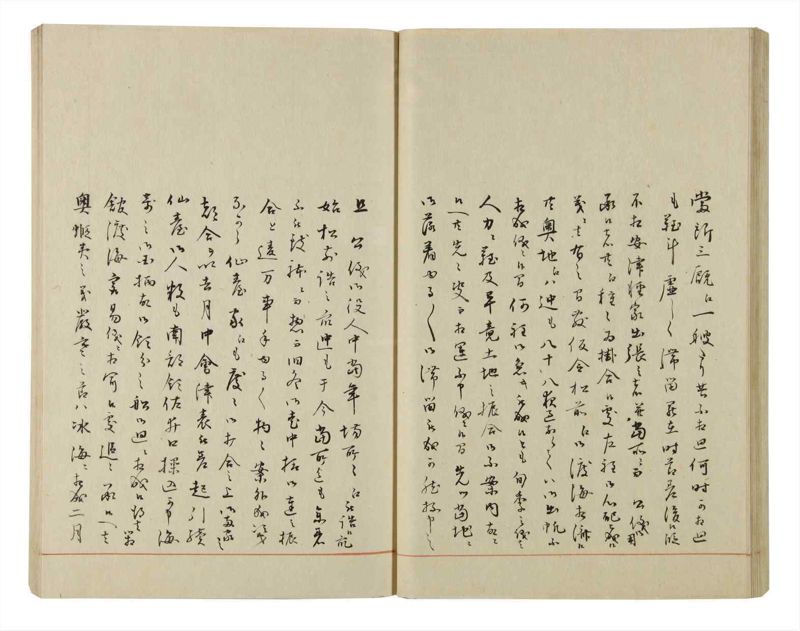 諸士系譜　巻之50　に之部1 - ページ 48