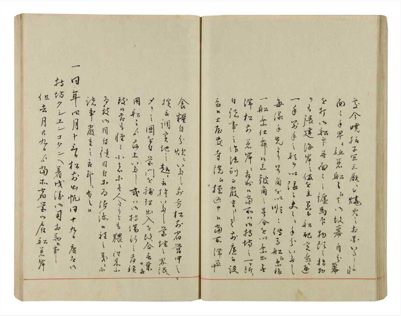諸士系譜　巻之50　に之部1 - ページ 55