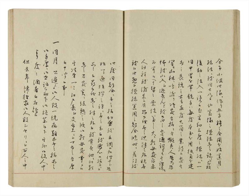 諸士系譜　巻之50　に之部1 - ページ 62