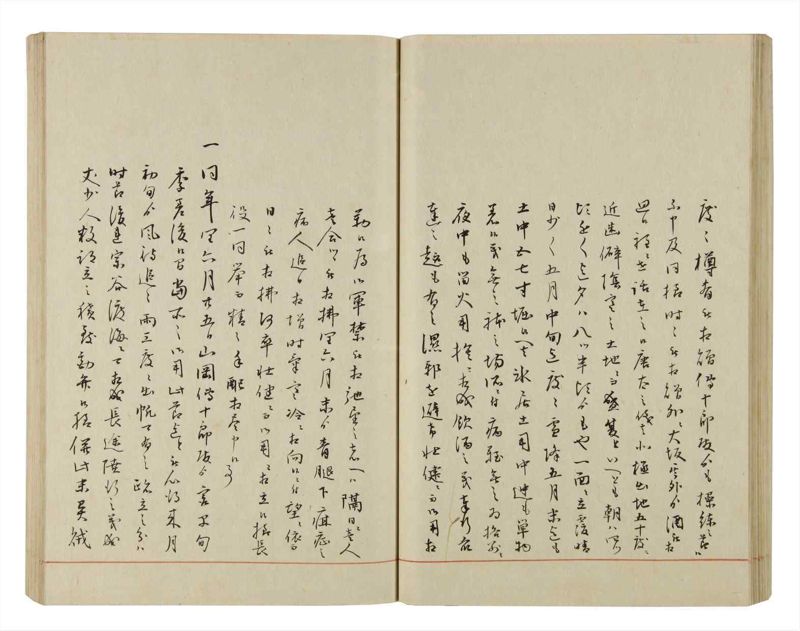 諸士系譜　巻之50　に之部1 - ページ 64