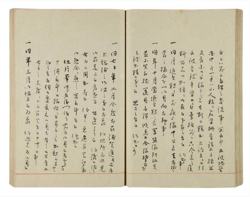 諸士系譜　巻之50　に之部1 - ページ 83