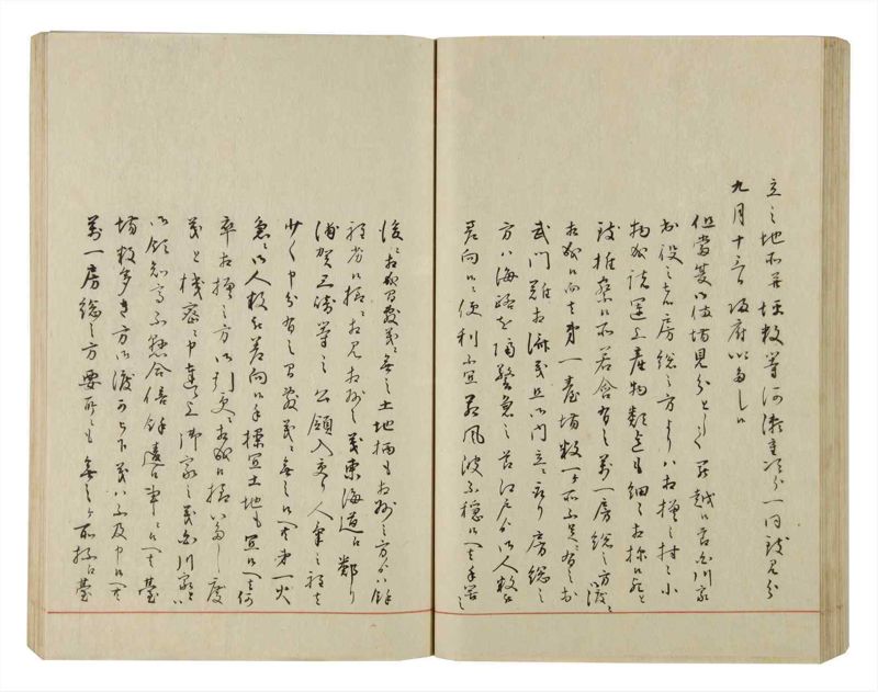諸士系譜　巻之50　に之部1 - ページ 90