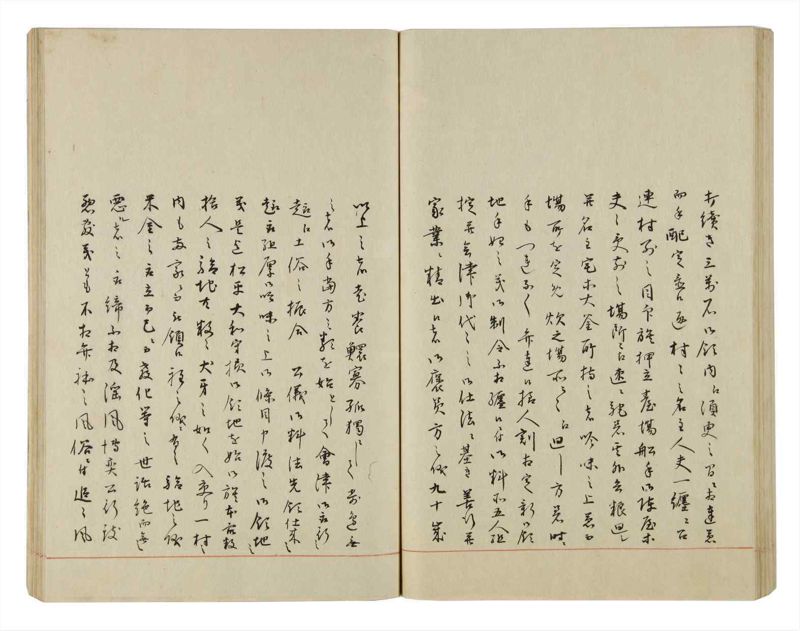 諸士系譜　巻之50　に之部1 - ページ 110