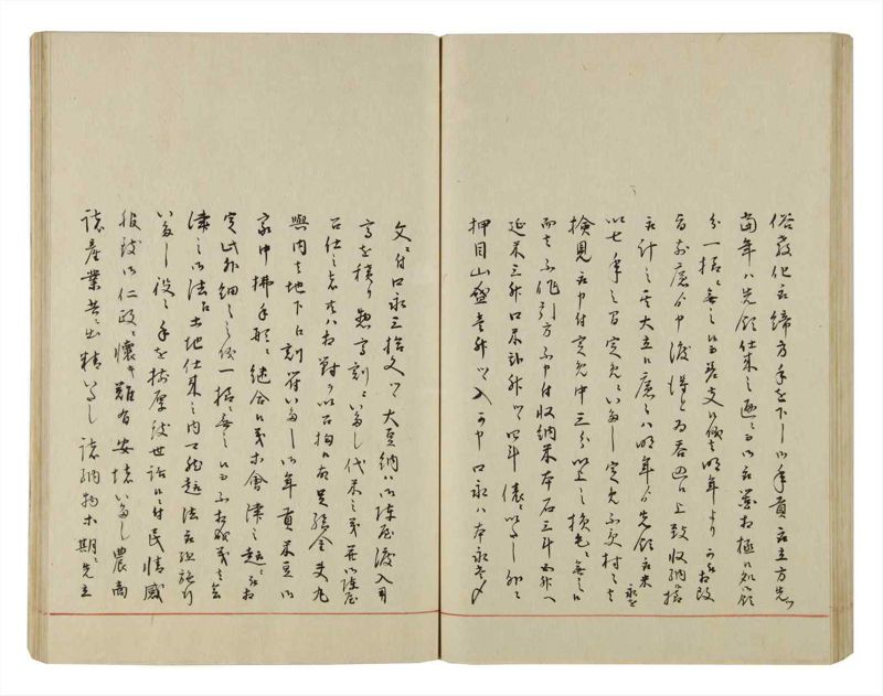 諸士系譜　巻之50　に之部1 - ページ 111