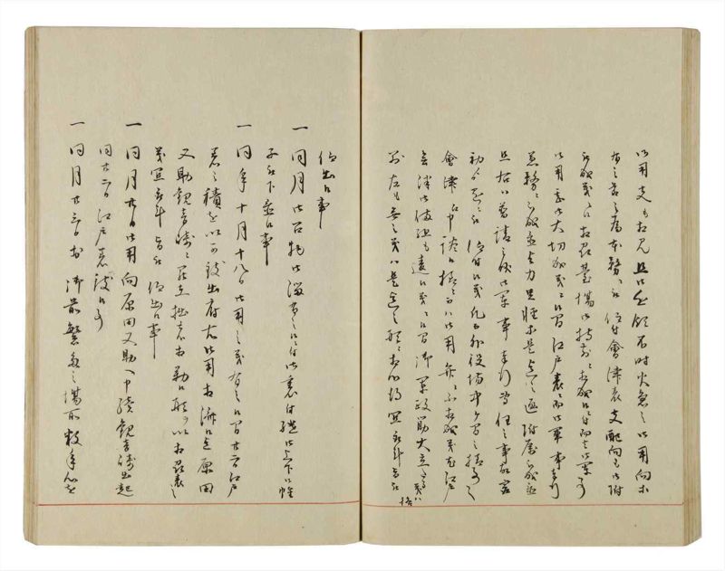 諸士系譜　巻之50　に之部1 - ページ 113