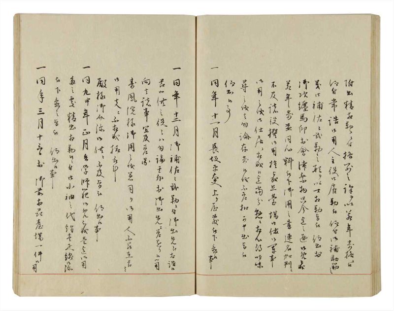 諸士系譜　巻之50　に之部1 - ページ 114
