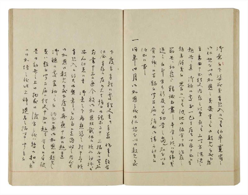 諸士系譜　巻之50　に之部1 - ページ 116