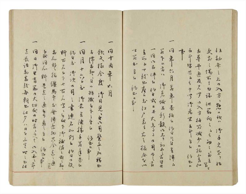 諸士系譜　巻之50　に之部1 - ページ 118